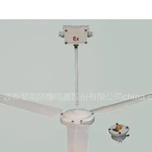 供应BFC防爆吊扇/新黎明防爆吊扇/一米二防爆吊扇厂家