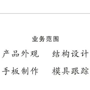 供应数码摄像机外观设计、结构设计、工业设计