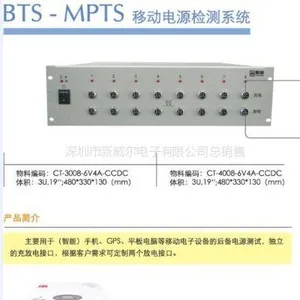 供应为您的***保驾护航-新威专业移动便携充电电源测试柜
