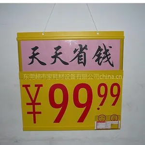 供应超市标价牌二格特价翻牌