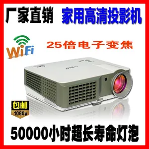 高清投影机 家用投影机 LED投影机 USB带电视 厂家直销 包邮