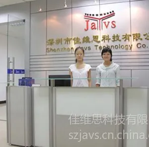 深圳市佳维思科技有限公司