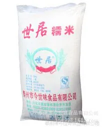 供应50kg世居糯米 江苏的糯米生产基地 今世味食品有限公司 新糯米批发