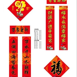 对联印刷厂家、对联生产厂家、广告对联厂家
