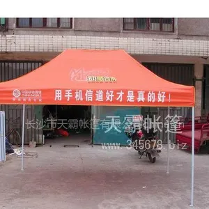 供应户外帐篷批发,折叠帐篷促销,长沙帐篷,长沙天霸帐篷