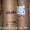 供应厂家彩盒精裱胶配方纸塑封口胶配方技术转让裱盒胶搭口胶红胶等