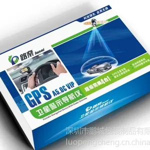 供应深圳电子产品包装盒厂家 18123788848