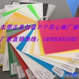 供应上海PP塑料板|彩色PP板|环保优质尺寸任意定做