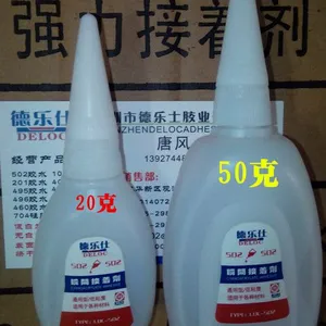 深圳瞬间胶-提供502瞬间胶,订购热线13927448897