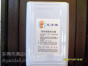 澳达牌水性地板蜡厂家专业生产
