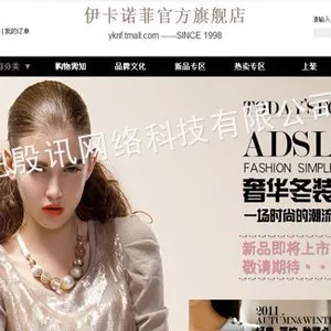 供应温州淘宝店铺装修 网店装修设计 天猫视觉化营销