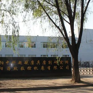 沈阳海默数控机床有限公司