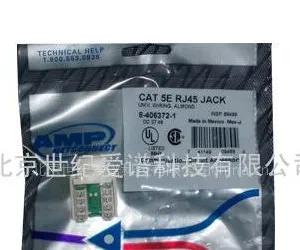 供应安普超五类信息模块