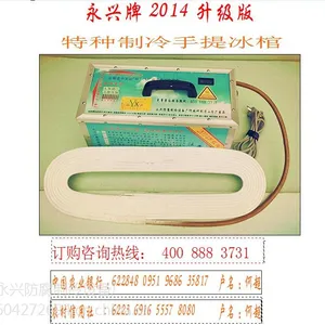 供应2014升级版特种手提冰棺、出口型冰棺批发、零售