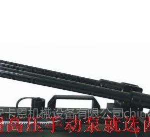 进口手动超高压泵，进口超高压手动泵，手动超高压泵029-86119531
