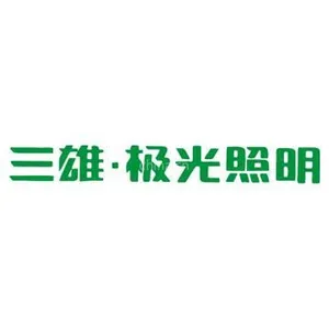 供应三雄照明总代理电话13527839598