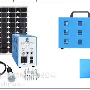 供应星火15Ｗ太阳能直流发电系统