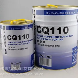 供应湘西高分子防水涂料|湘西品牌防水材料|湘西单组份SBS橡胶防水涂料CQ110批发