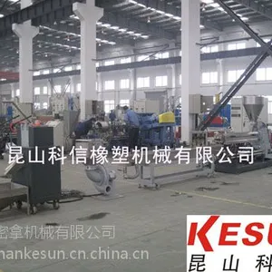 供应工程塑料造粒机