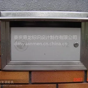 供应信报箱