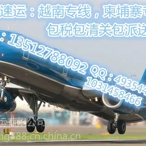 供应柬埔寨特快专线服务(可今寄后到)那家快递