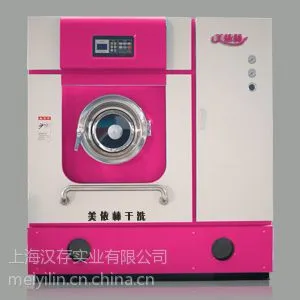 供应美依林石油干洗机