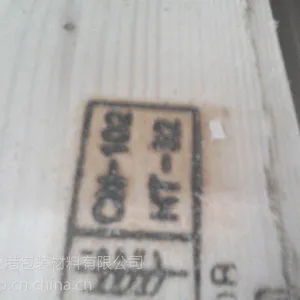 供应熏蒸木方/方木/垫木/木块,加盖IPPC标示,开沟槽,异型加工