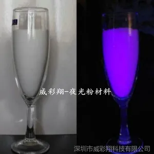 供应紫色夜光粉长效夜光粉印刷专用紫光夜光粉稀土高亮环保夜光粉