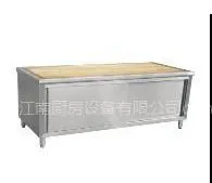供应名称:面案工作柜