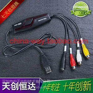 供应专业视频采集卡/天创恒达/TC-U100/usb2.0免驱/视频会议采集卡/笔记本采集盒