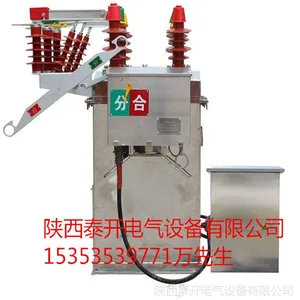 供应ZW8-12F户外智能真空断路器