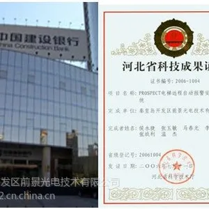 供应电梯远程监控物联网技术