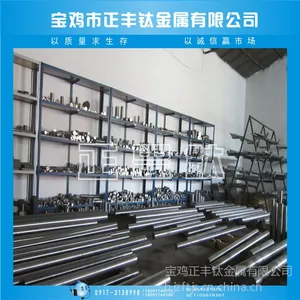 宝鸡市正丰钛金属有限公司