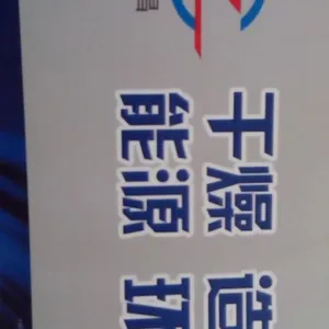 济南中昌成套设备工程有限公司