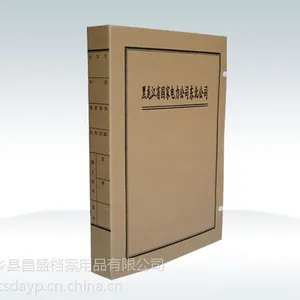 供应***档案盒-5