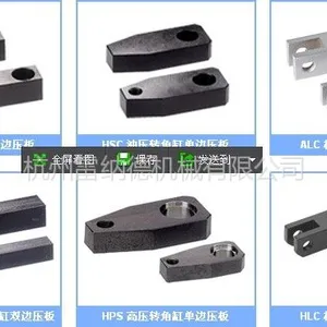 供应气缸油缸压板 台湾联镒AMAC 工装夹具 夹具配件 压板