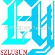 深圳市鲁海阳精密机械配件有限公司