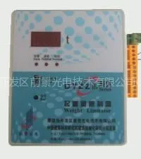 供应超载保护器