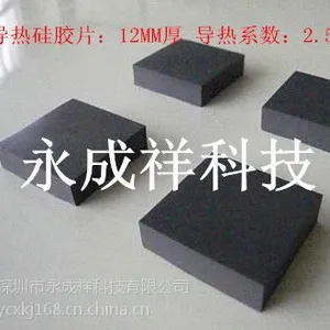 深圳永成祥品牌导热硅胶片/IGB导热垫片CX1520系列