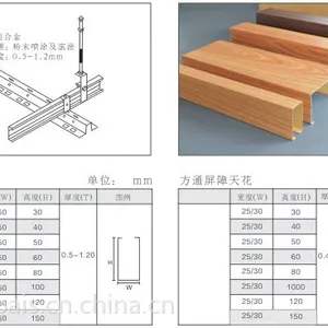 供应广西省北海市仿木纹凹槽型材铝方通,木纹铝方通厂家直销,欧佰天花铝方通加工定制!