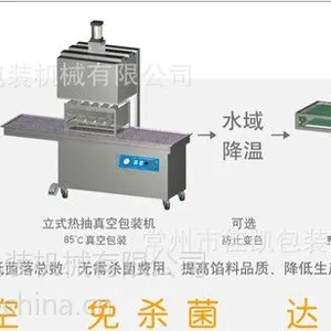 供应馅料热抽真空包装生产线