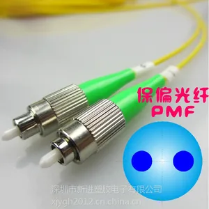 熊猫光纤 保偏光纤 PMF光纤 FC/APC 尾纤 激光尾纤