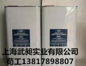 上海武昶实业有限公司