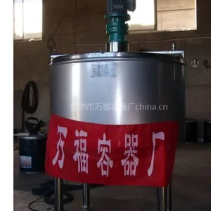 供应搅拌罐1000L不锈钢搅拌罐设备供应商