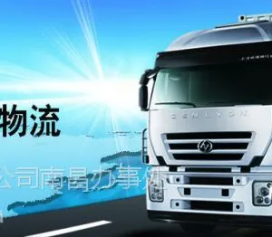 供应南昌到上海物流公司