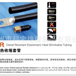厂家供应 150℃耐油 DR热缩管 KBDR Φ6.4