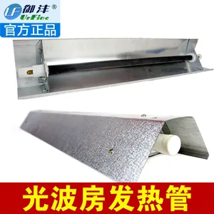 御沣 光波房配件远红外线光波管汗蒸房频谱管(350W发热管)