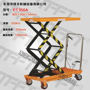 东莞手动液压平台车 液压模具平台 装卸工具车