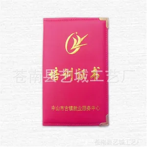 【热卖】绒布证书 皮革荣誉证书 特种艺术纸证书 荣誉证书