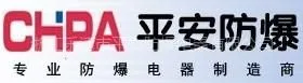 浙江乐清市平安防爆电器有限公司